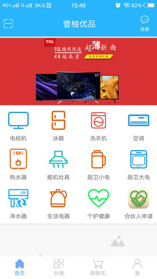 壹柚优品截图