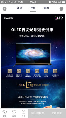 壹柚优品截图