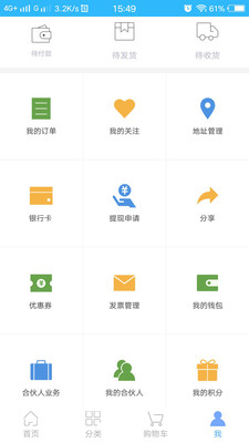 壹柚优品截图
