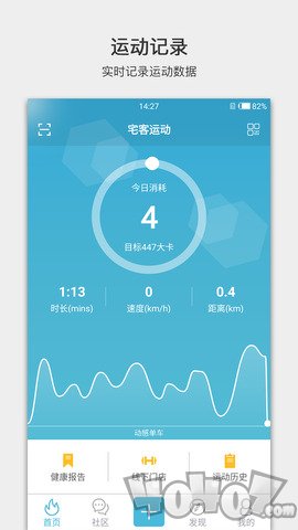 宅客运动