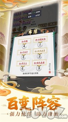 道友来渡劫