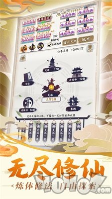 道友来渡劫