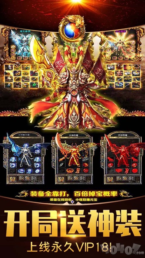 散人传世高爆单机