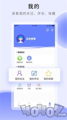 开创健康