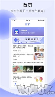 开创健康