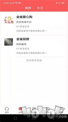 金雀超级云