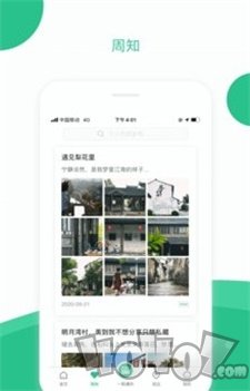苏周到