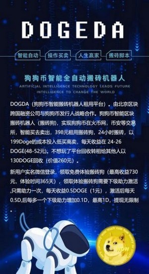 搬砖狗