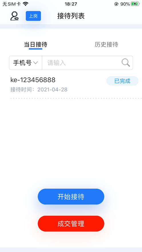 新明灯