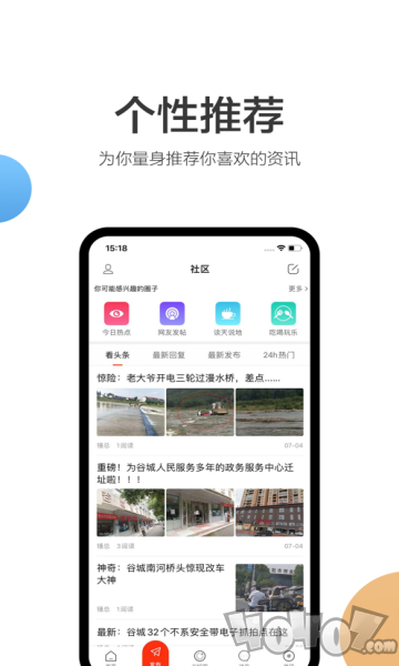 谷城社区