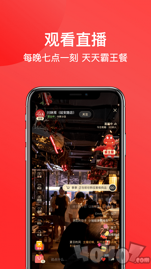 一店一购