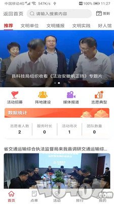 美丽舒城