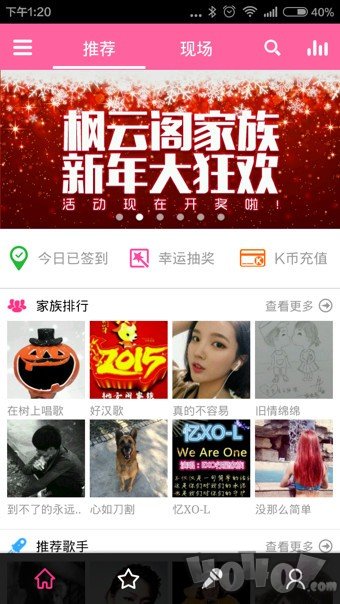 移动练歌房