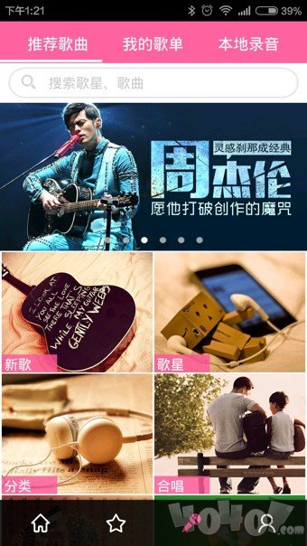移动练歌房