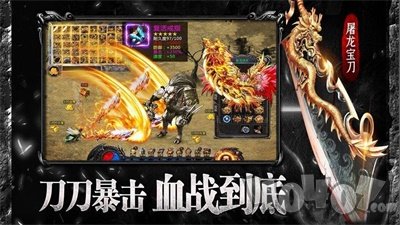 六道传说神途