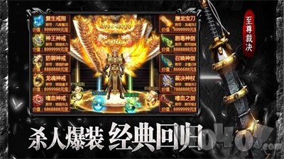 六道传说神途