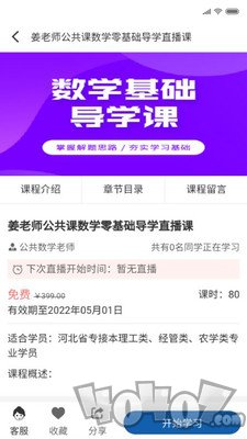 冠人网校