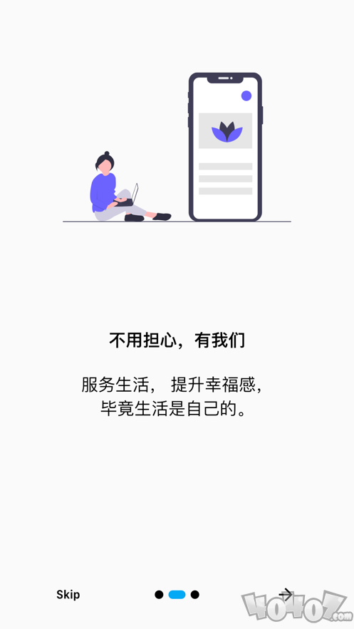 收纳控