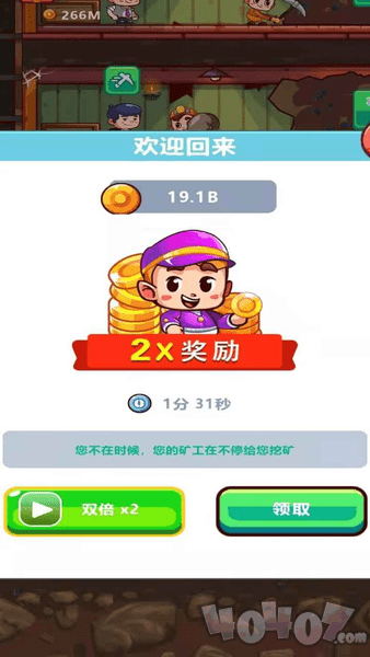 我家有座矿