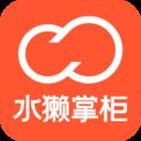 水獭掌柜