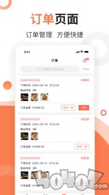 E销云
