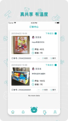 贰虎截图
