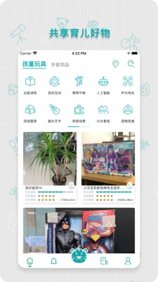 贰虎截图