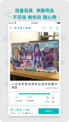 贰虎截图