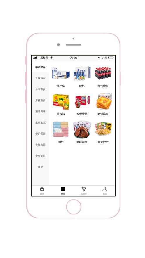 量货截图