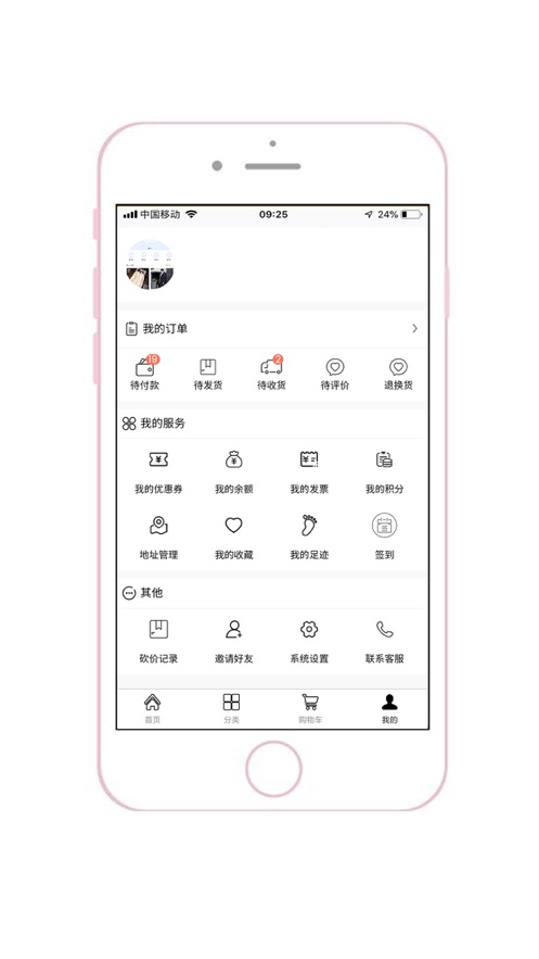量货截图