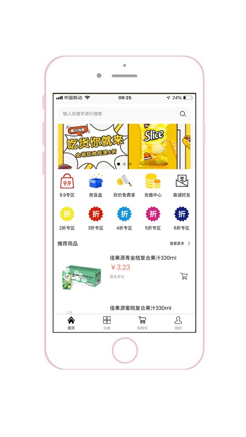 量货截图