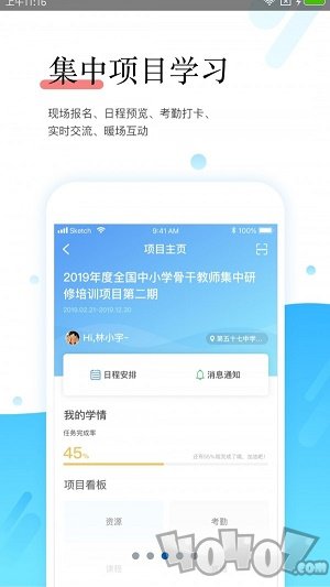 师学宝
