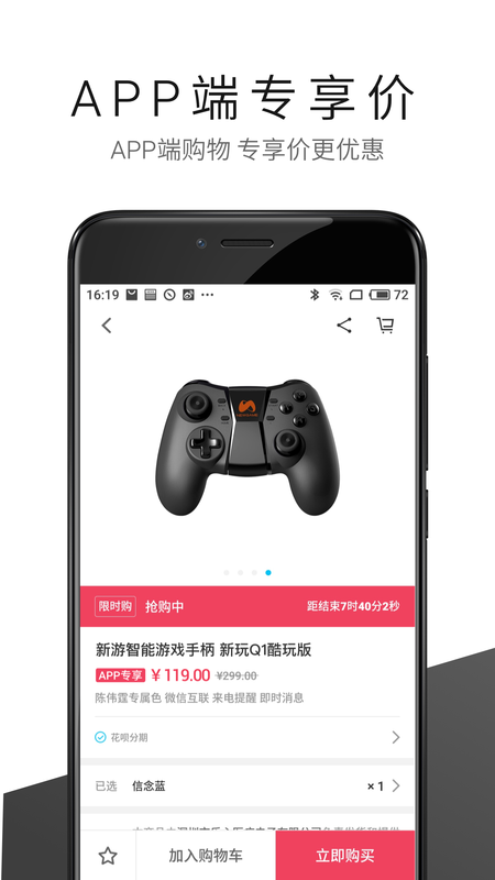魅族商城截图