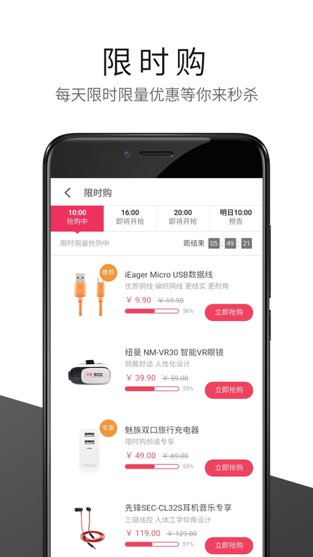 魅族商城截图