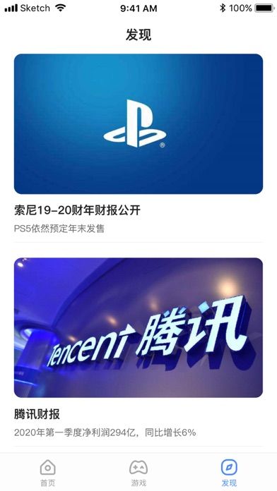 沃畅游截图