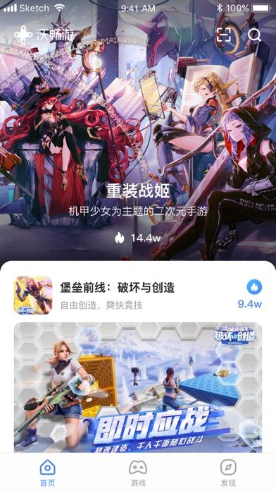 沃畅游截图
