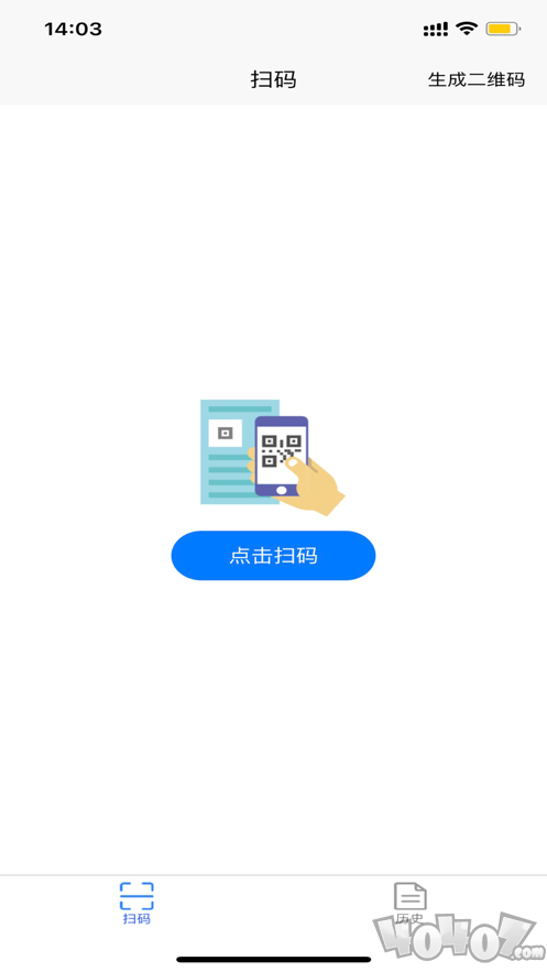 扫码全能王