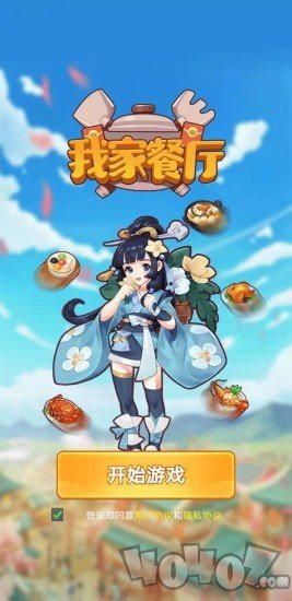 我家餐厅