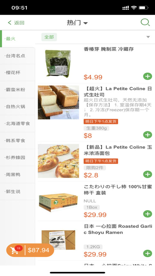 嘟嘟快送