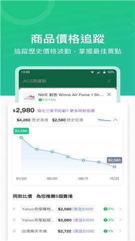 line购物截图