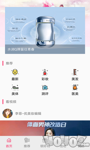 好彩客