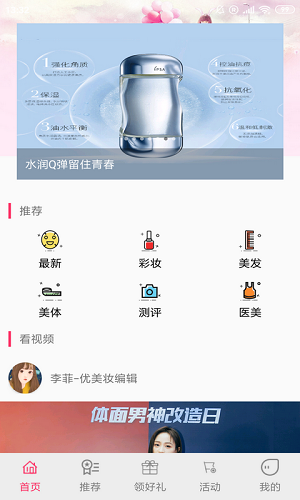 好彩客截图