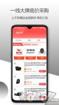 奢品堂