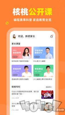 核桃少儿编程