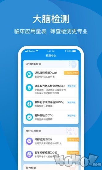 脑探索