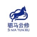 驷马云修