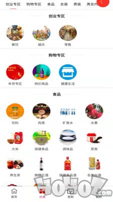 派兑易购