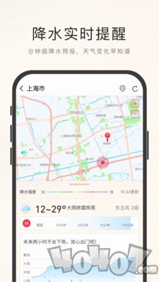 诸葛天气极速版