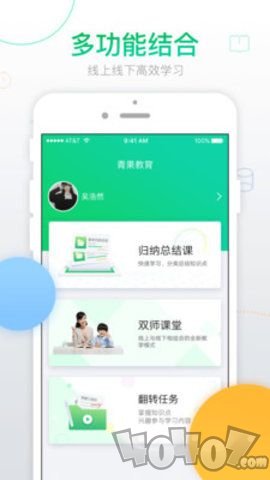 青果学院