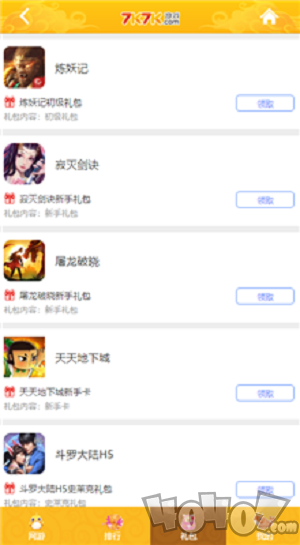7k7k游戏盒